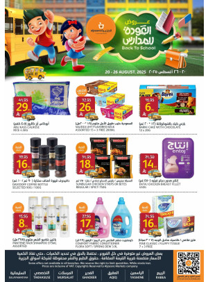 Back to School Offers