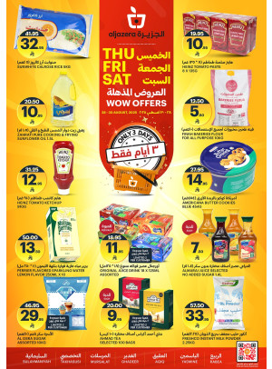 3 Days Wow Offers