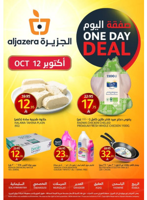 One Day Deal