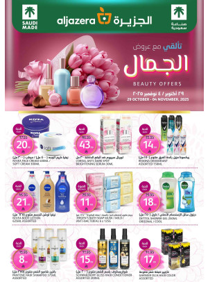 Beauty Offers