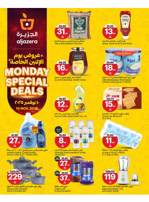 عروض الأثنين الخاصة