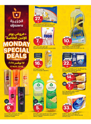 عروض الأثنين الخاصة