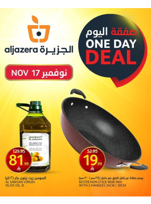 صفقة اليوم