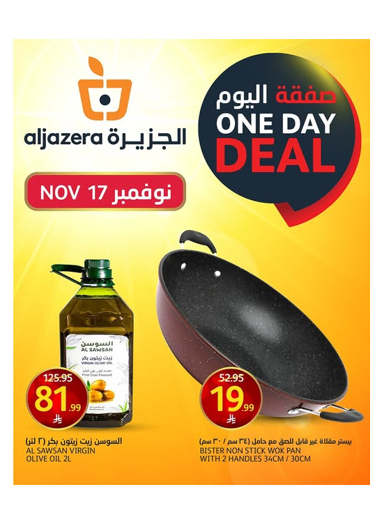 One Day Deal