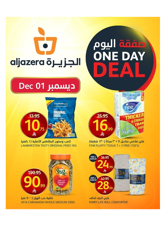 One Day Deal
