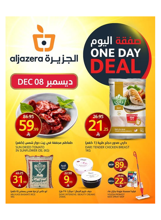 One Day Deal
