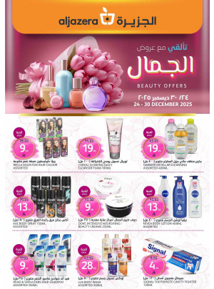 Beauty Offers