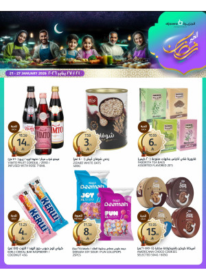Ramadan Offers, Vol 2