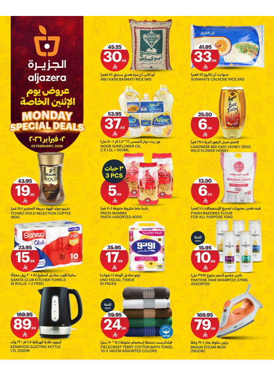 Monday Special Deals