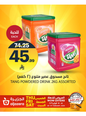 عروض مذهلة لمدة 3 أيام، العدد الثاني