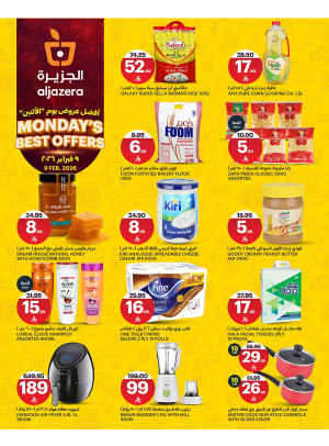 عروض الأثنين الخاصة