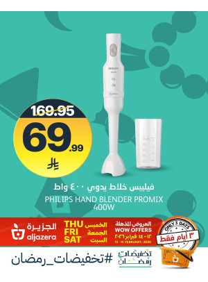 3 Days Wow Offers, Vol 3