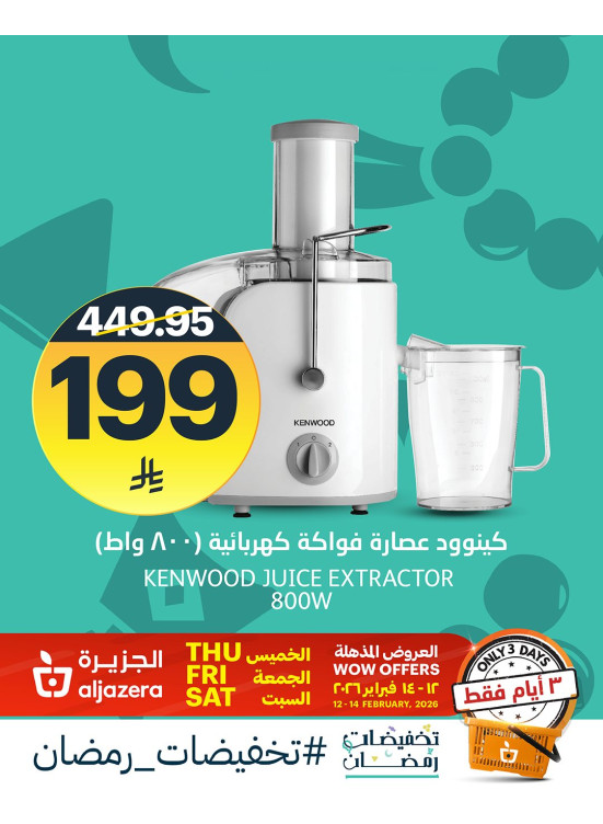 3 Days Wow Offers, Vol 4