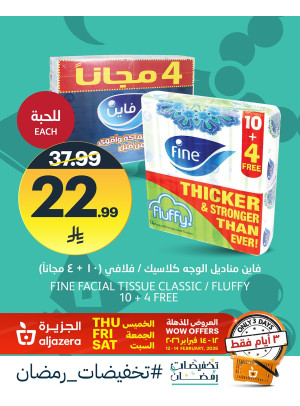 3 Days Wow Offers, Vol 5