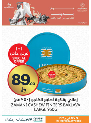 Saudi Founding Day Offers