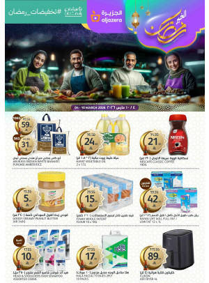 Ramadan Offers