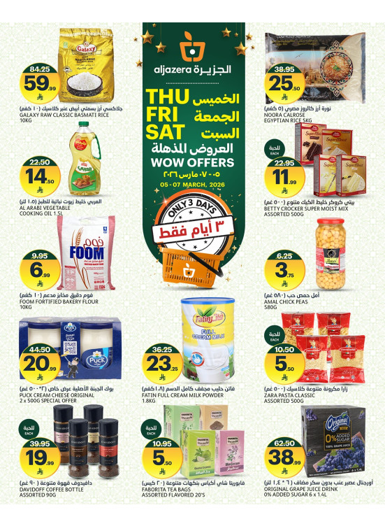 3 Days Wow Offers