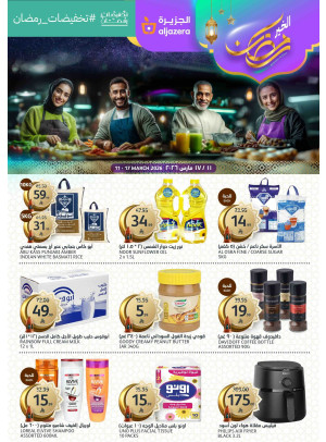 Ramadan Offers