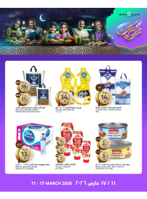 Ramadan Offers, Vol 2