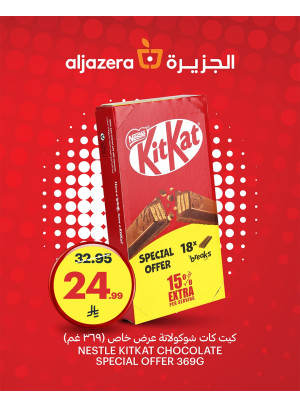عرض خاص