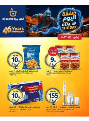 Deal of the Day