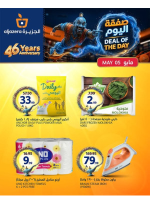 Deal of the Day
