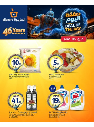 Deal of the Day