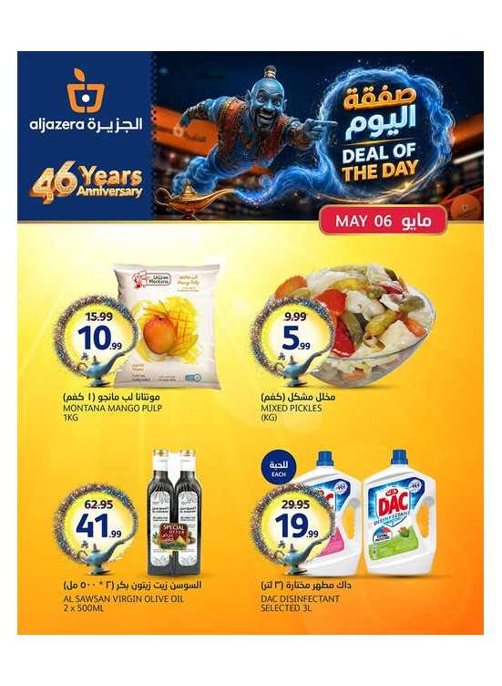 Deal of the Day