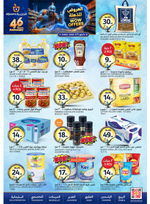 3 Days Wow Offers
