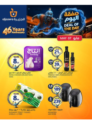 Deal of the Day