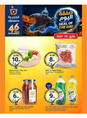 Deal of the Day