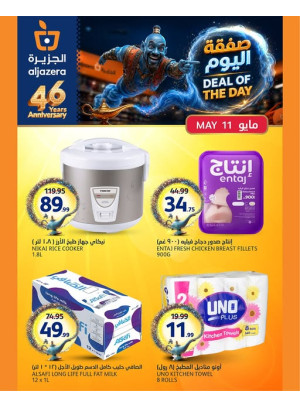 Deal of the Day