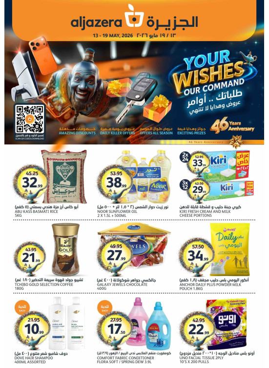 46th Anniversary Celebration Offers