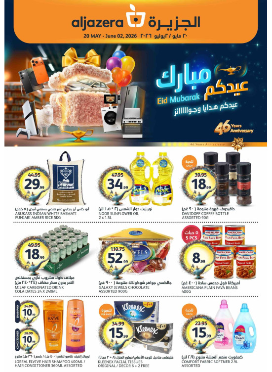Eid Mubarak Offers