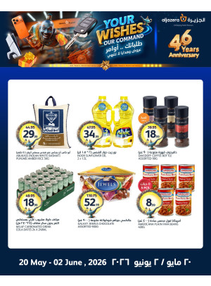 Eid Mubarak Offers, Vol 2