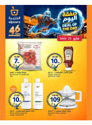 Deal of the Day