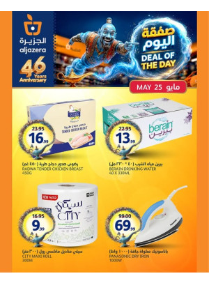 Deal of the Day