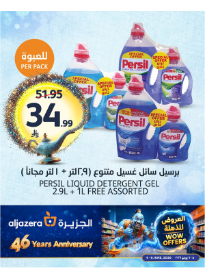 3 Days Wow Offers, Vol 3