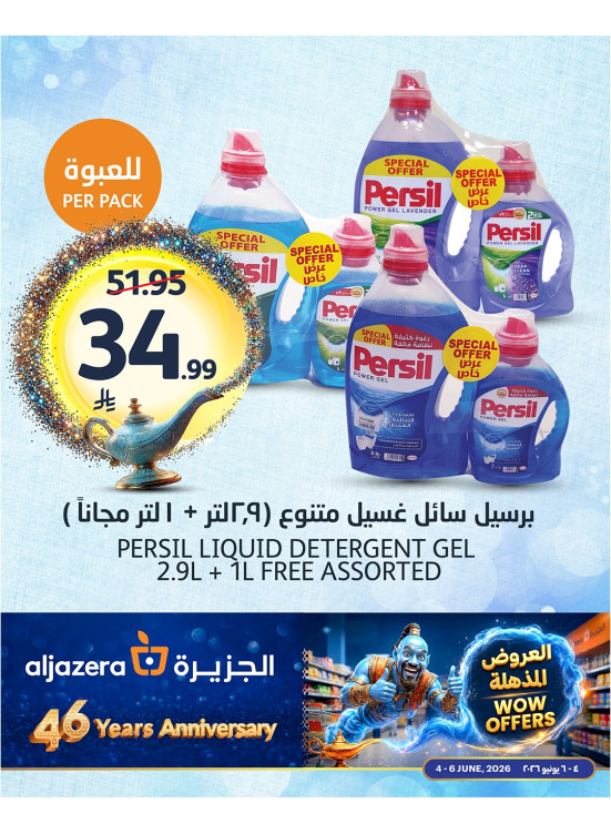 3 Days Wow Offers, Vol 3