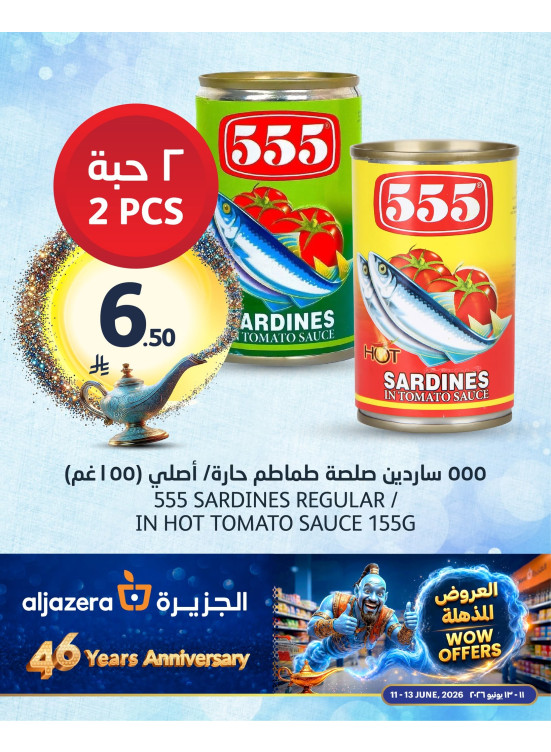 3 Days Wow Offers, Vol 2