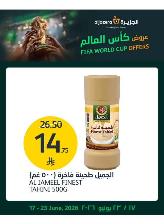 عروض كأس العالم، العدد الثاني