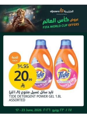 عروض كأس العالم، العدد الثالث