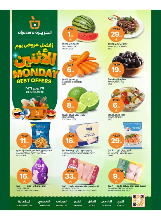 Monday Special Deals