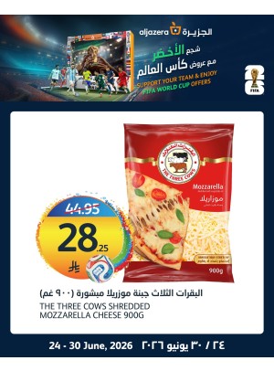 عروض كأس العالم، العدد الثاني