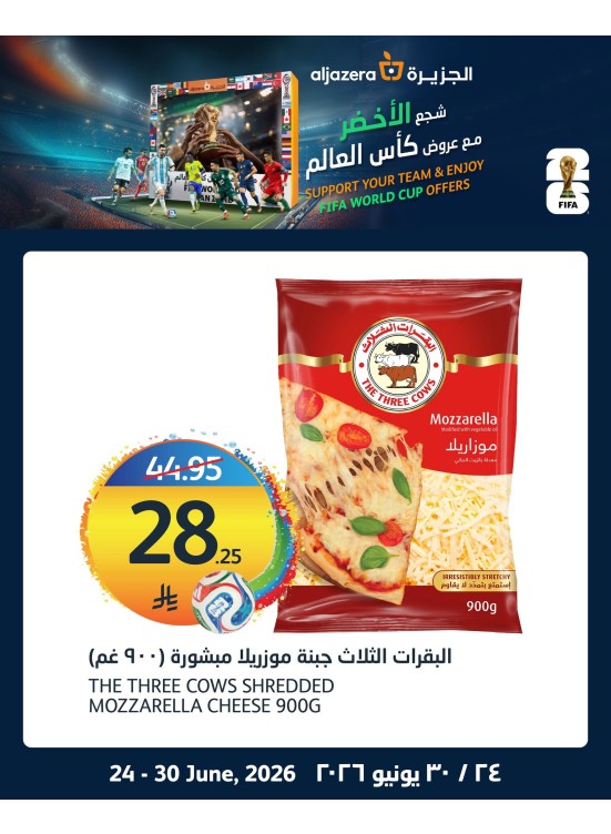 عروض كأس العالم، العدد الثاني