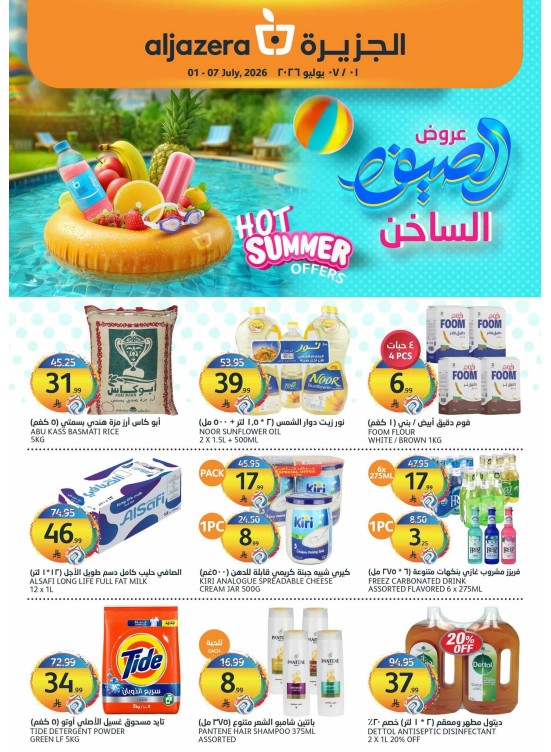 Hot Summer Offers