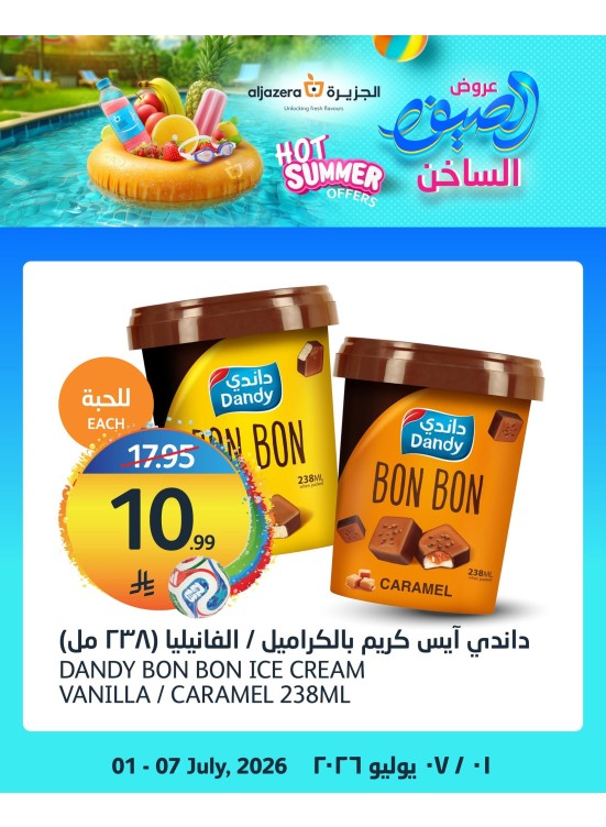 Hot Summer Offers, Vol 2