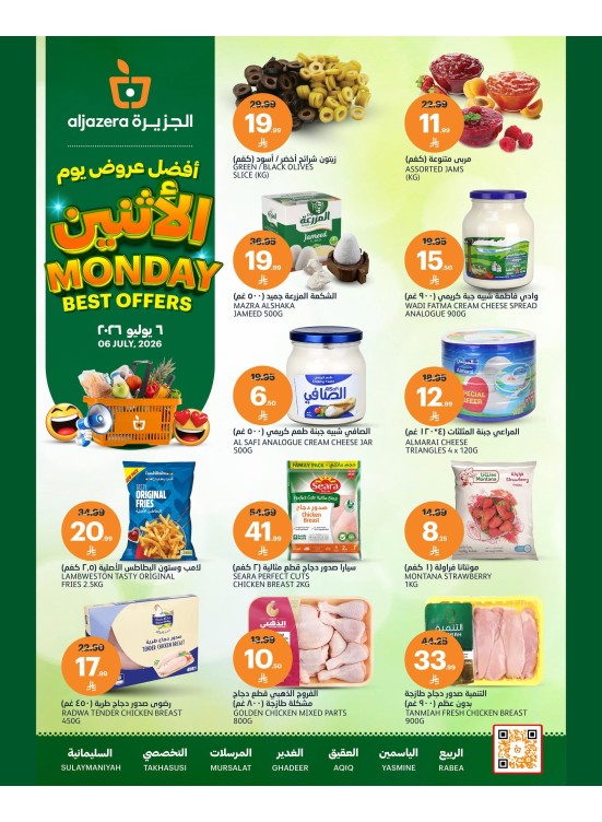 Monday Special Deals