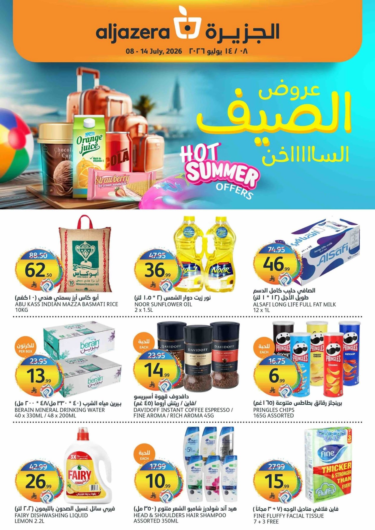 Hot Summer Offers from Aljazera Markets until 14th July - Aljazera Markets KSA Offers & Promotions