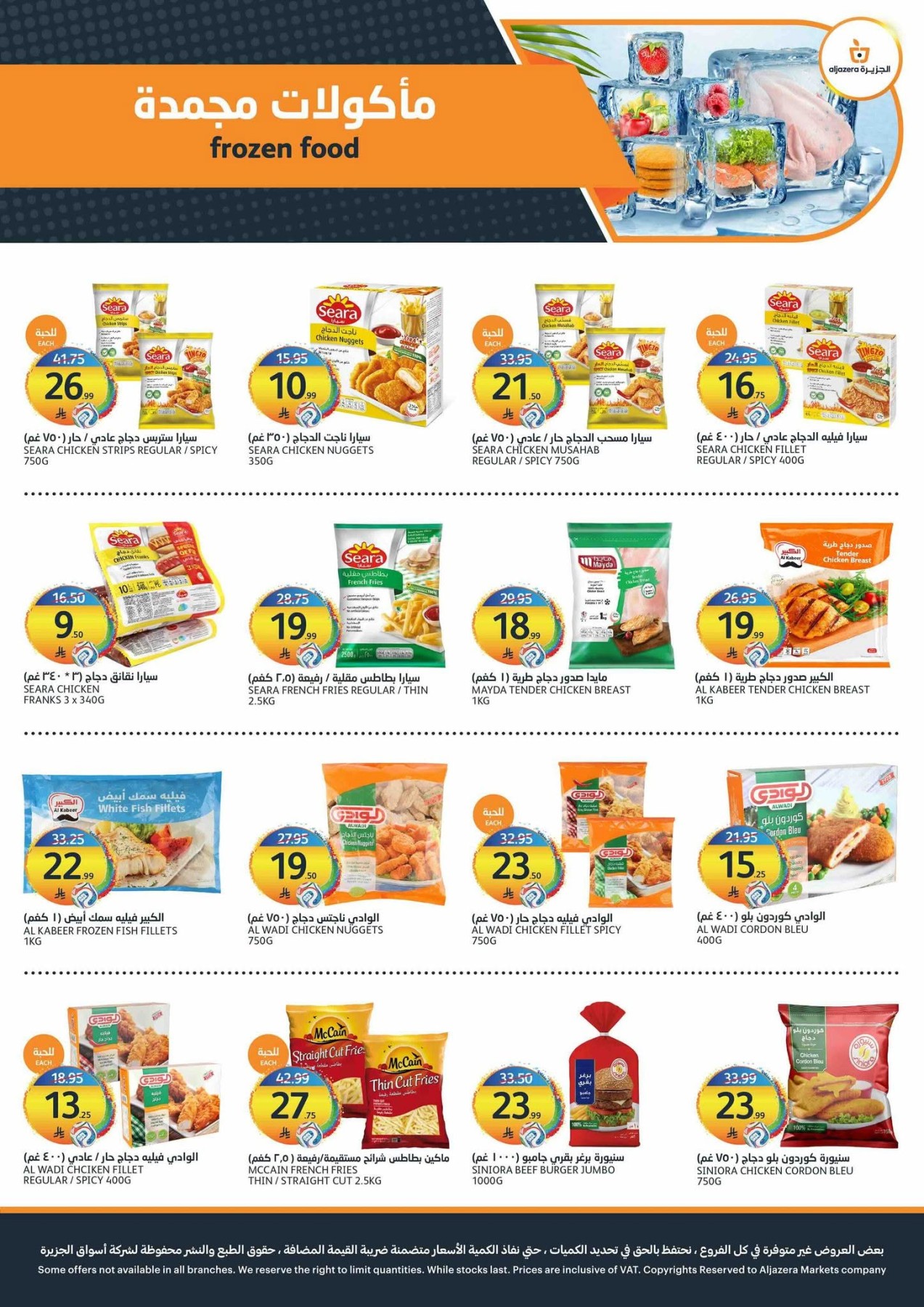 Hot Summer Offers from Aljazera Markets until 14th July - Aljazera Markets KSA Offers & Promotions — page 8